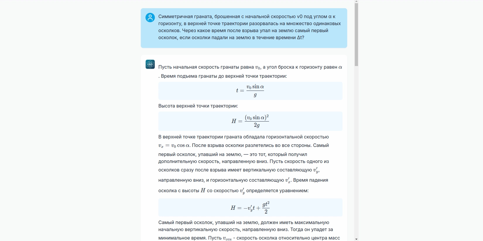 Нейросеть решает олимпиадную задачу по физике