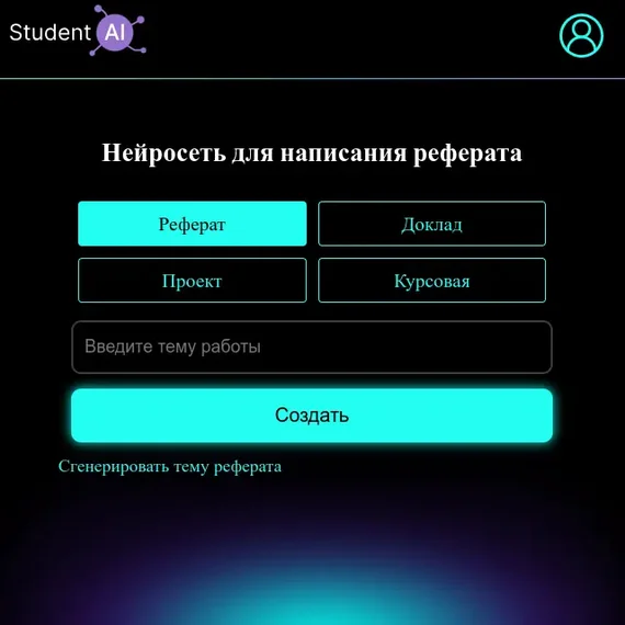 Student AI-превью