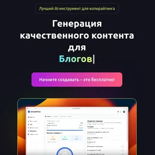 ArticlesFlow AI-превью