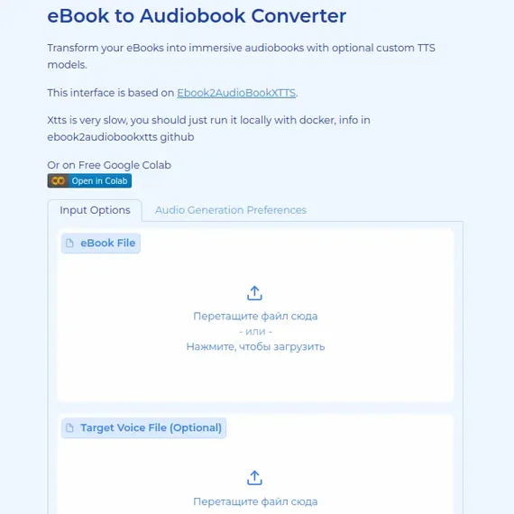 eBook to Auidobook-превью