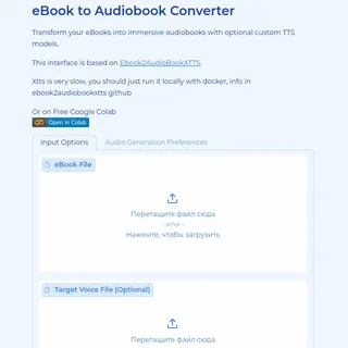 eBook to Auidobook-превью