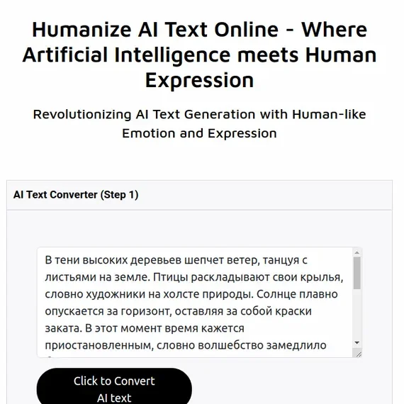 Humanize AI-превью