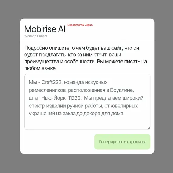 Mobirise AI-превью