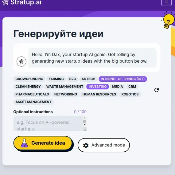 Stratup AI-превью