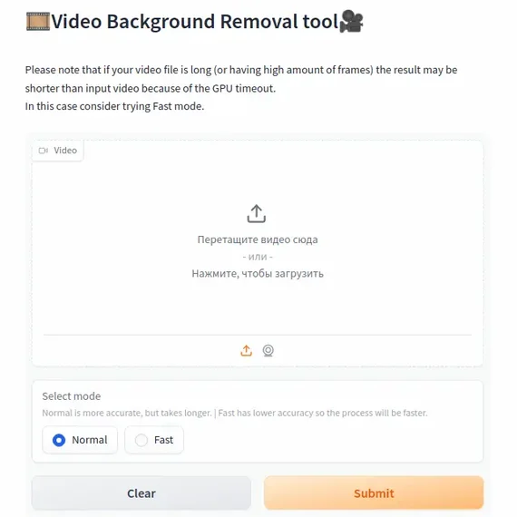 Video Bg Removal Tool-превью