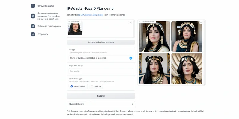 IP Adapter FaceID-превью