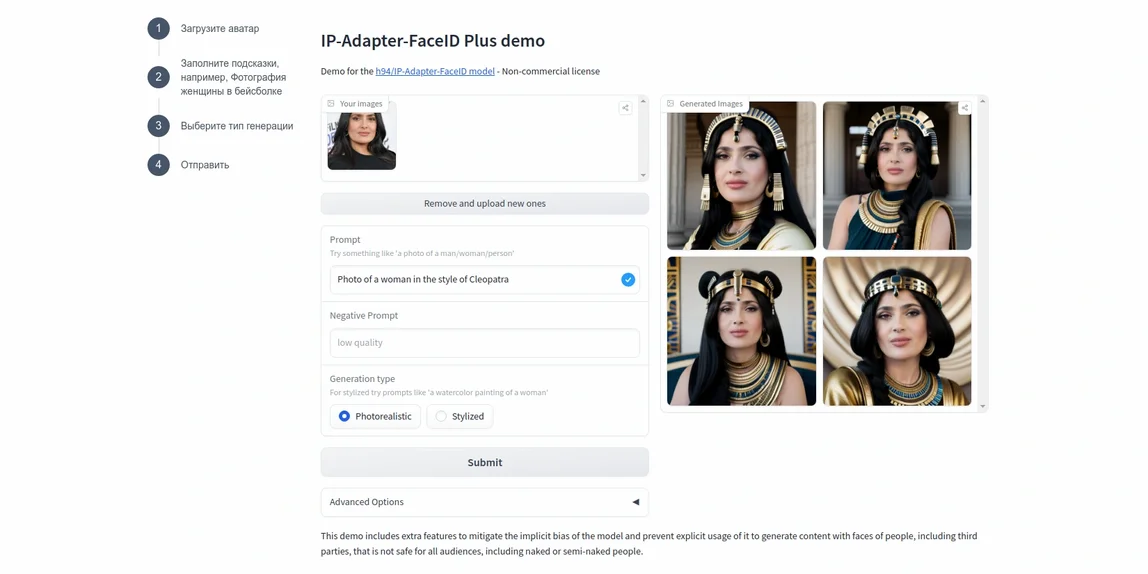 IP Adapter FaceID-превью