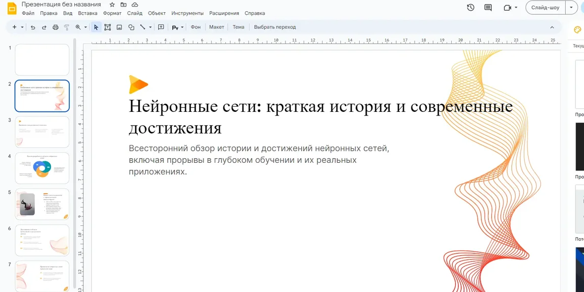 SlidesAI-превью
