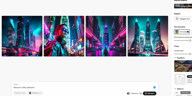 Adobe FireFly Image-превью