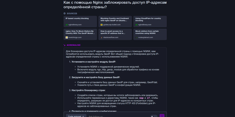 Adrenaline-превью
