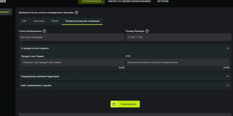 AI Banner-превью
