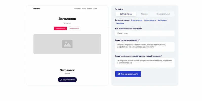 Craftum AI-превью