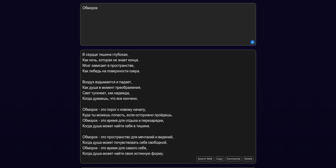 AI Poem Generator-превью