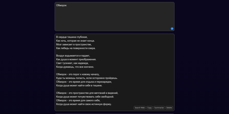 AI Poem Generator-превью