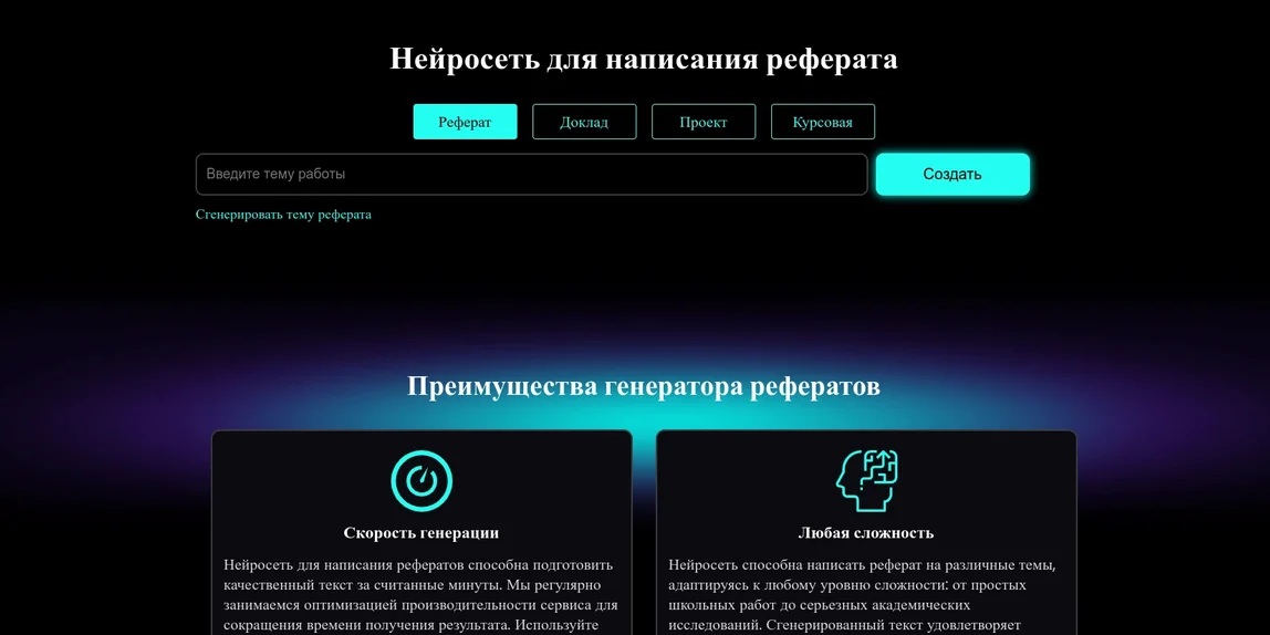 Student AI-превью