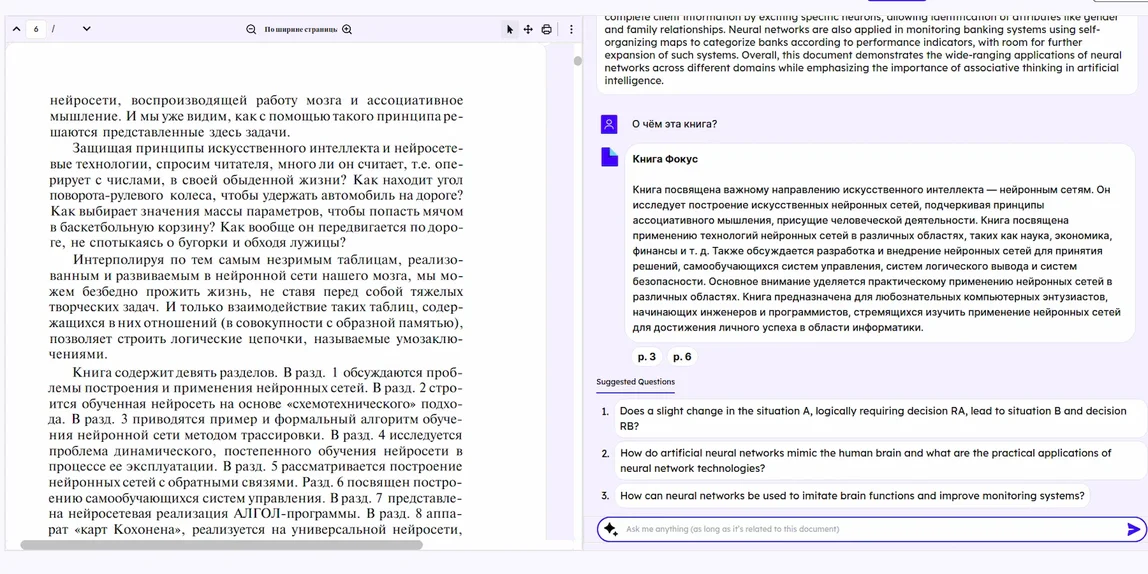 aiPDF-превью