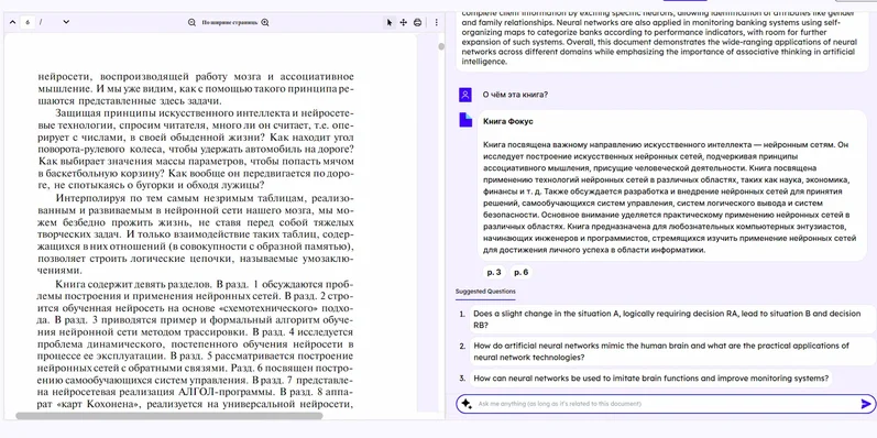 aiPDF-превью