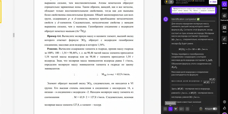 Answer AI-превью