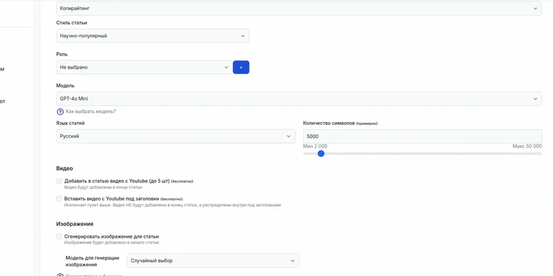 ArticlesFlow AI-превью