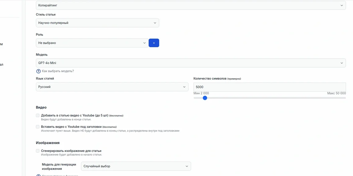 ArticlesFlow AI-превью