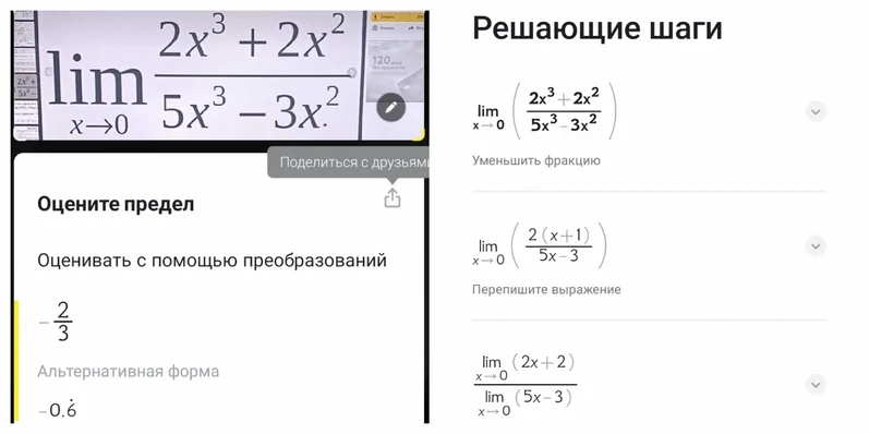 CameraMath-превью