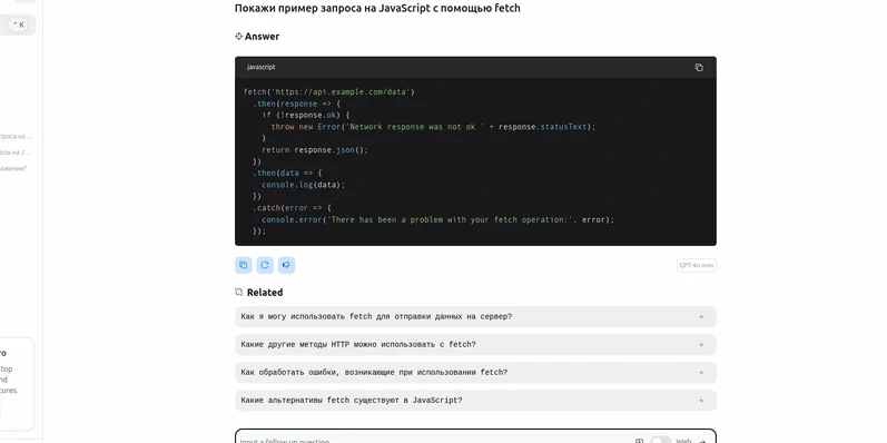 Devv AI-превью
