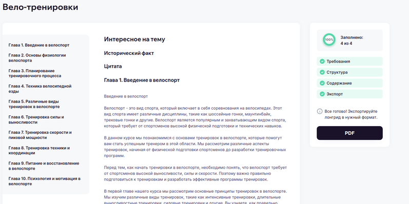 Education Studio-превью