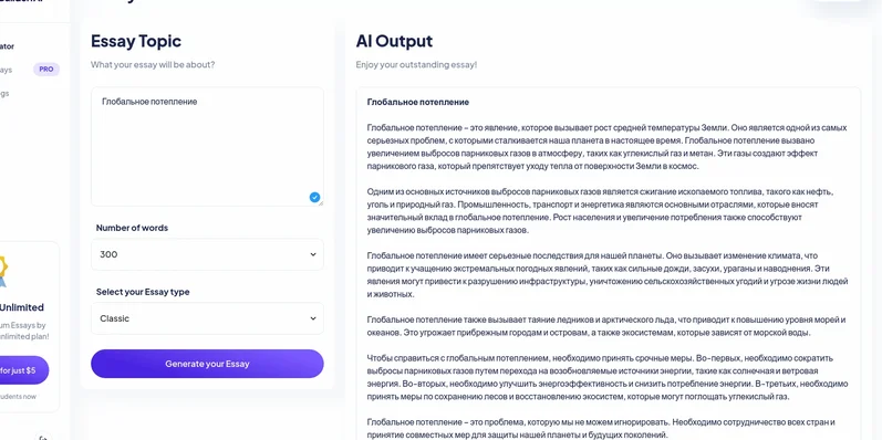 Essay Builder AI-превью