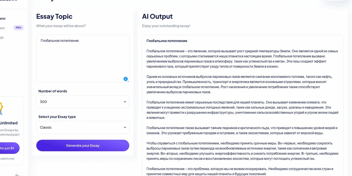 Essay Builder AI-превью