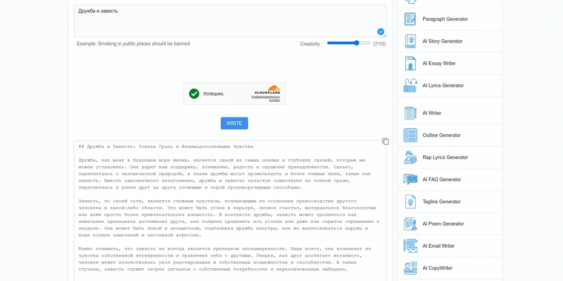 Essay Writer AI-превью