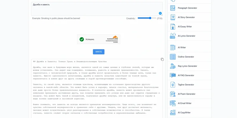 Essay Writer AI-превью