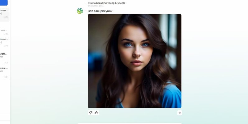 Gigachat-превью