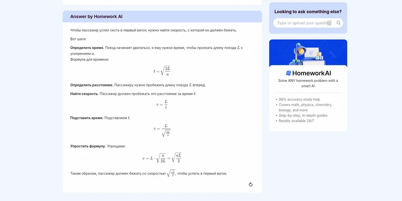 Homework AI-превью