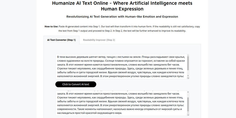 Humanize AI-превью