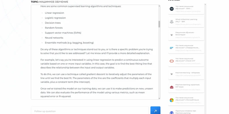 Llama Tutor-превью