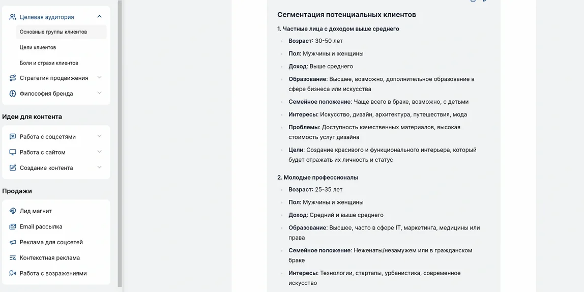 Павля-превью