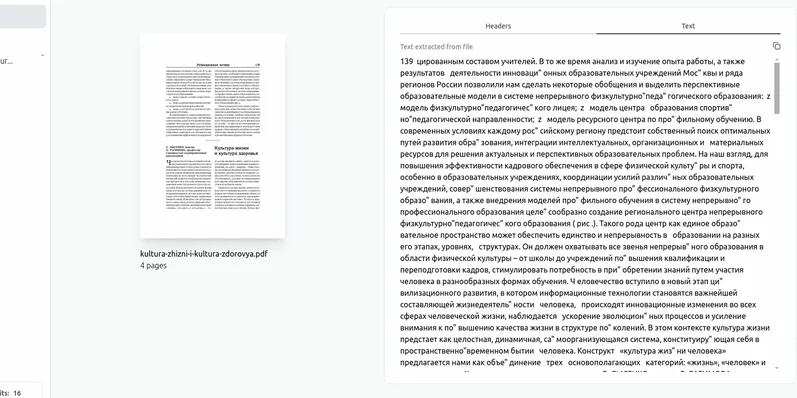 PDF Dino-превью