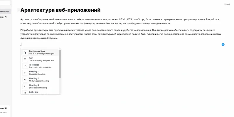 Penelope AI-превью