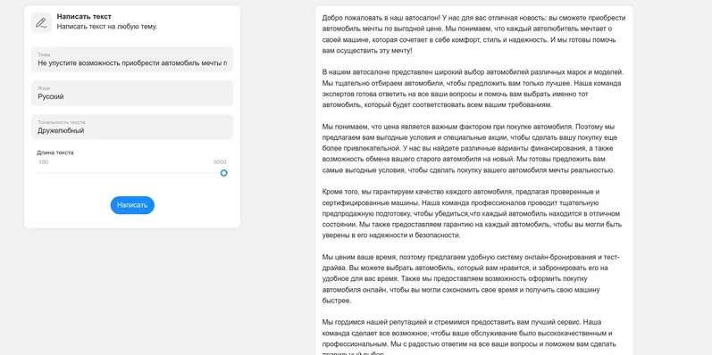 Postmypost AI-превью