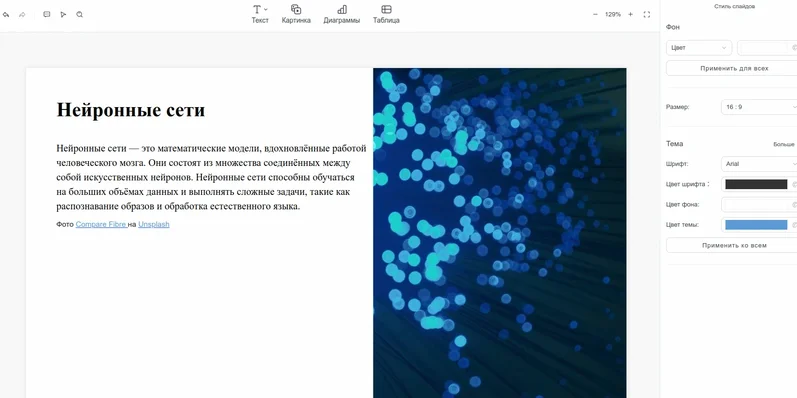 Presentacium-превью
