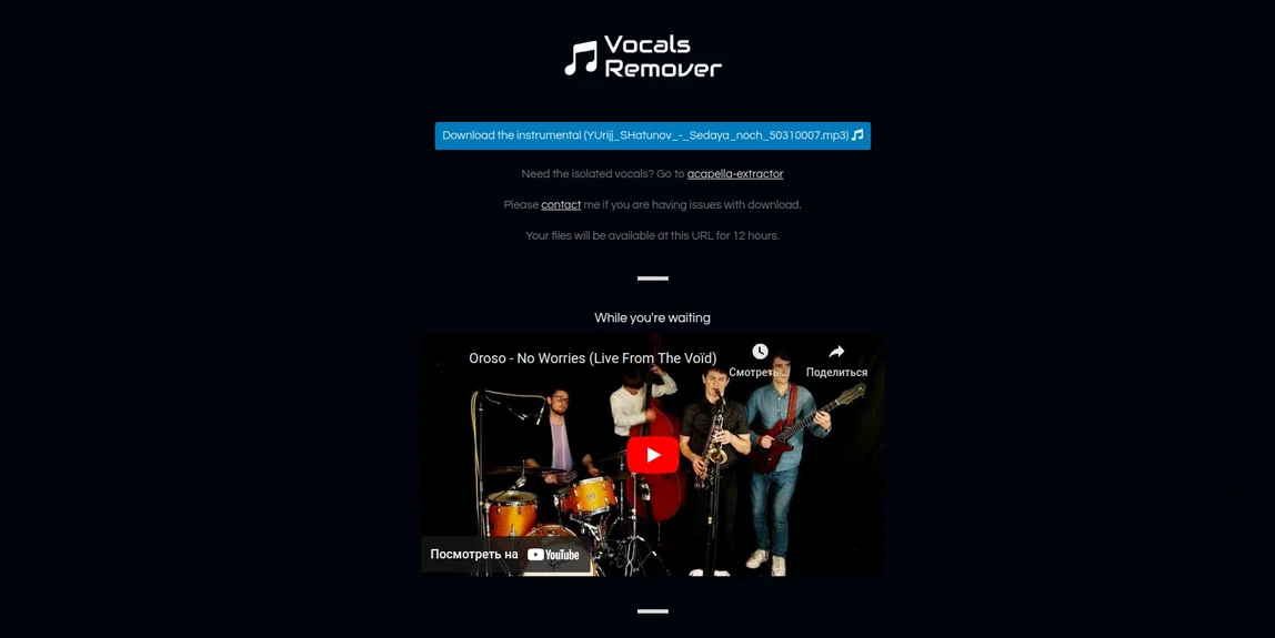 Remove Vocals-превью