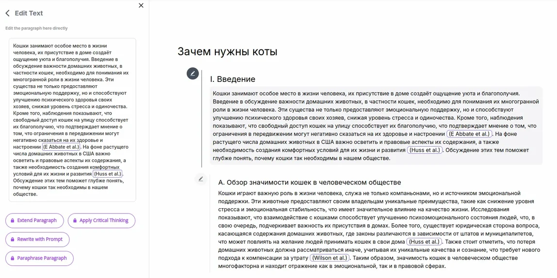 Samwell AI-превью