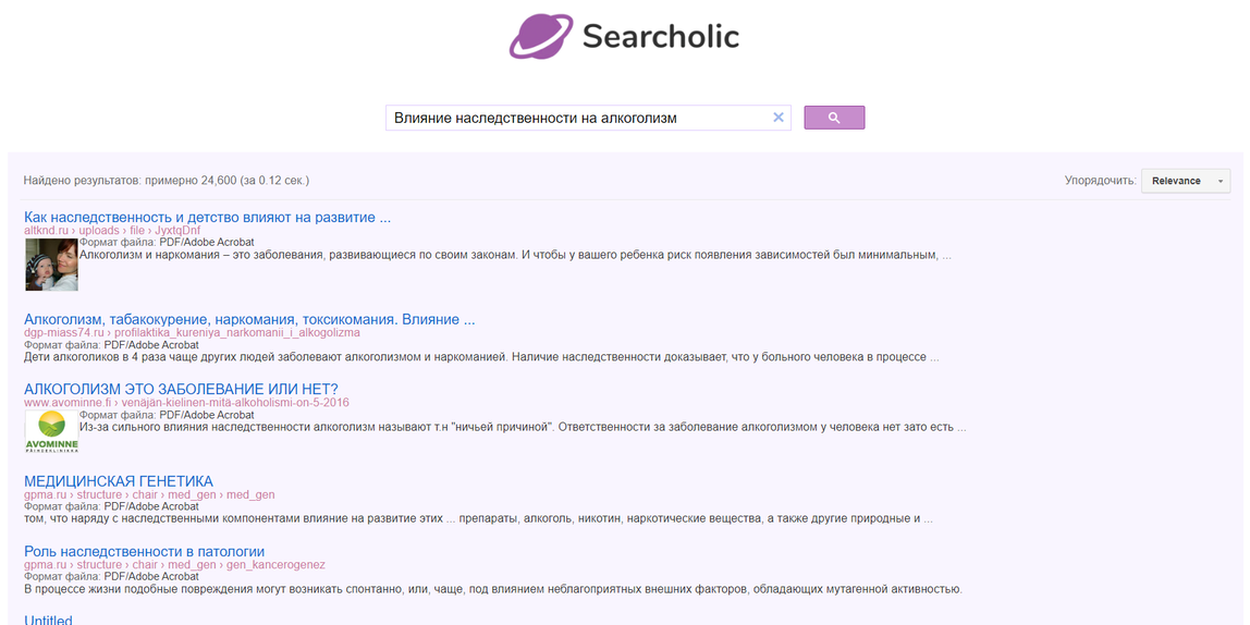 Searcholic-превью