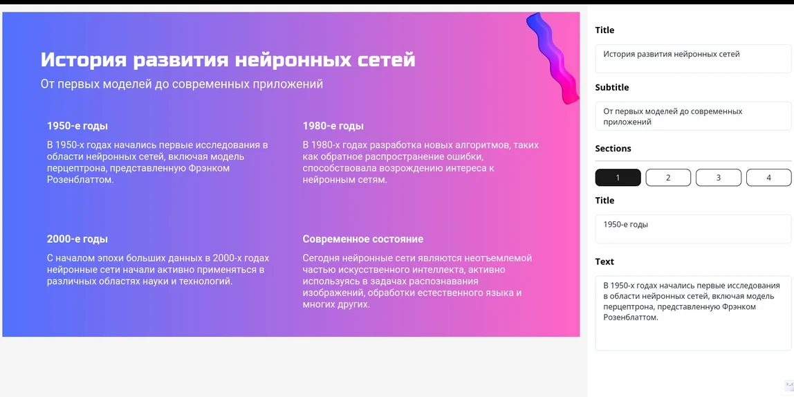 SlidesPilot AI-превью