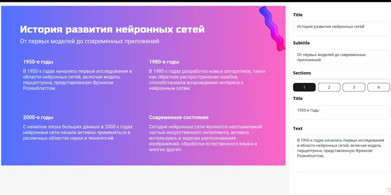 SlidesPilot AI-превью