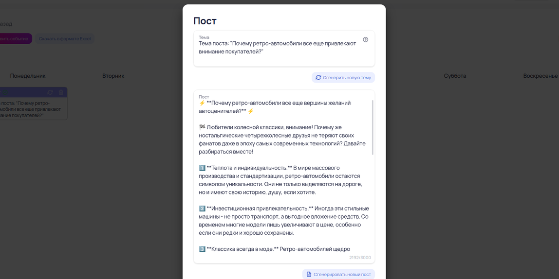 SMM GPT-превью