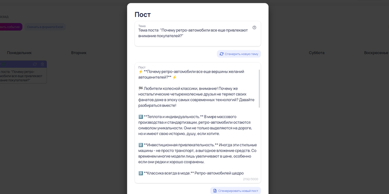 SMM GPT-превью