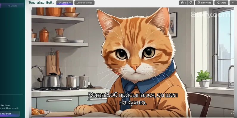Story-превью