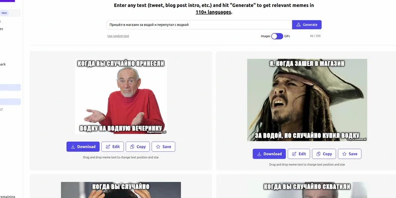 Supermeme AI-превью