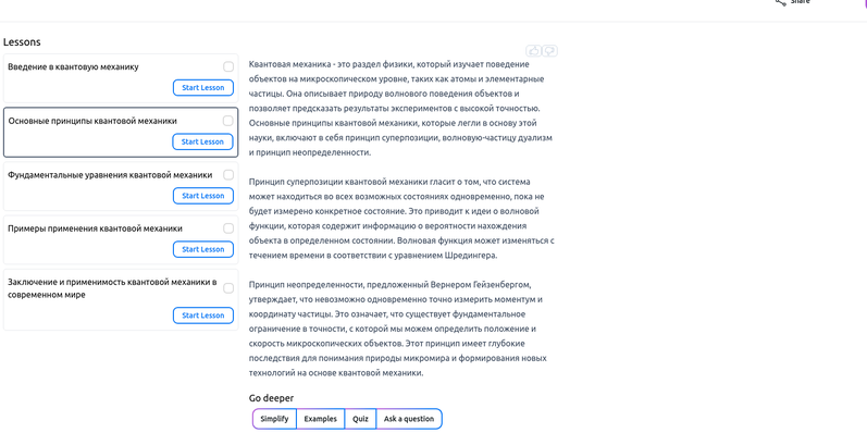 TutorAI-превью
